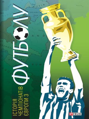 cover image of Історія чемпіонатів Європи з футболу